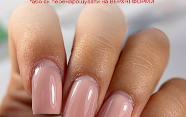 Покрокова схема роботи з верхніми формами