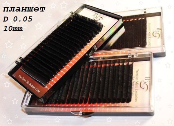 Ресницы I-Beauty D-0.05 планшет 10мм