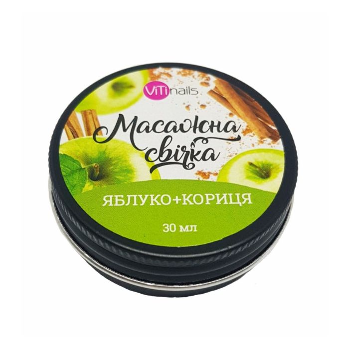 Свічка масажна Viti Nails 30 мл Яблуко + Кориця
