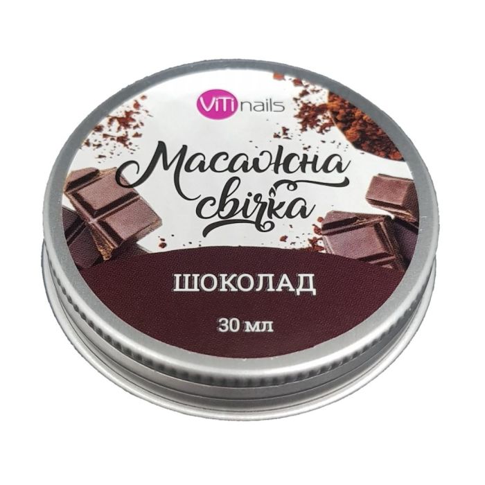 Свічка масажна Viti Nails 30 мл Шоколад