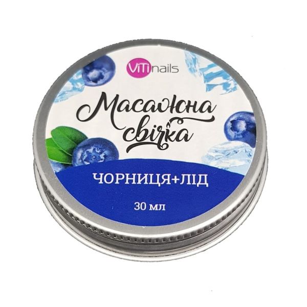 Свічка масажна Viti Nails 30 мл Чорниця + Лід