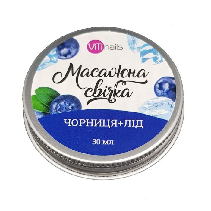 Свічка масажна Viti Nails 30 мл Чорниця + Лід