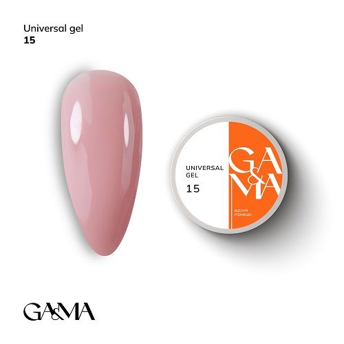 Универсальний гель Gama Universal Gel 015 15г
