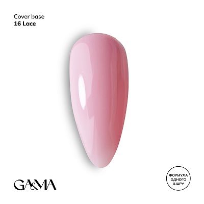 Камуфлююча база GaMa Cover base 016 Lace 