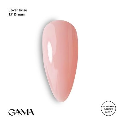 Камуфлююча база GaMa Cover base 017 Dream 