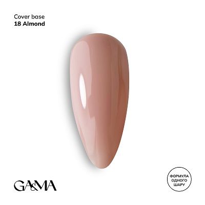Камуфлююча база GaMa Cover base 018 Almond 