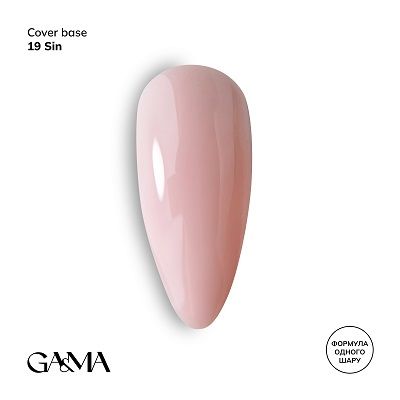 Камуфлююча база GaMa Cover base 019 Sin 