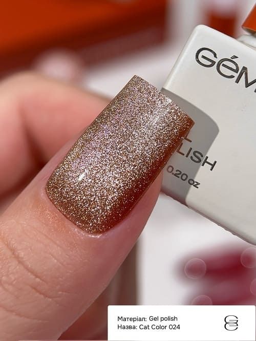 Гель-лак GEMELY  Cat Color 24 золотисто-коричневий  з насиченими золотистими блискітками, 6мл
