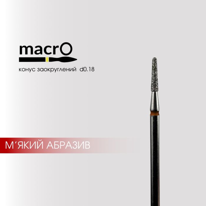 Фреза алмазна macrO конус заокруглений червоний 1.8мм