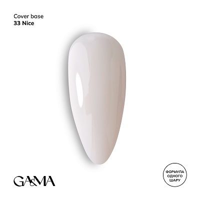 Камуфлирующая база GaMa Cover base 033 Nice 