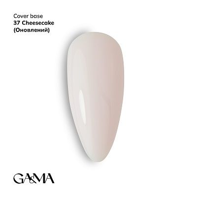 Камуфлююча база GaMa Cover base 037 Cheesecake 15мл
