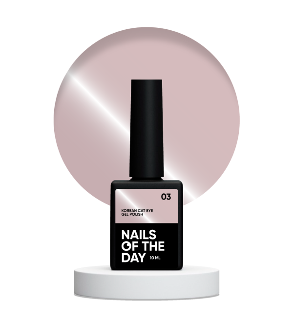 Гель лак корейский кошачий глаз NailsOfTheday Korean cat eye 03 мягкий розовый нюд 10мл
