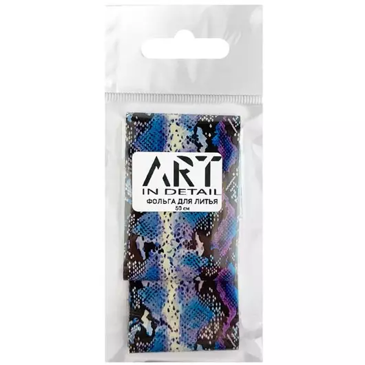 Фольга для лиття ART зміїна шкіра 003, 50 см
