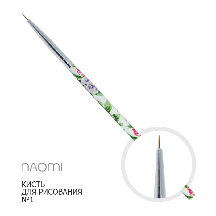 Кисть Naomi для рисования цветочный принт №1 10мм