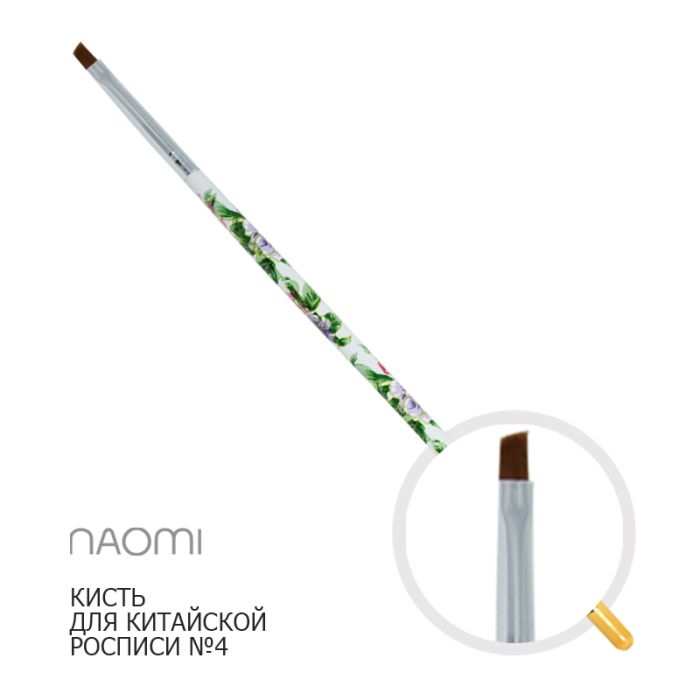 Кисть Naomi скошенная №4 цветочный принт