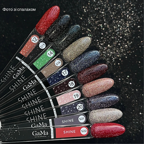 Гель-лак GaMa Shine світловідбиваючий 015 10мл