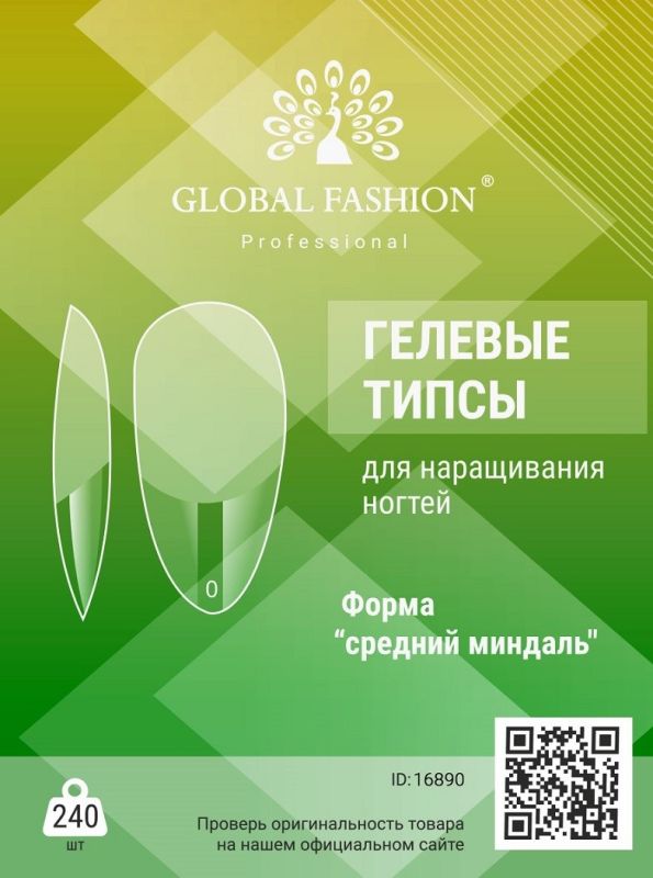 Гелевые типсы для наращивания ногтей Global средний миндаль 240шт