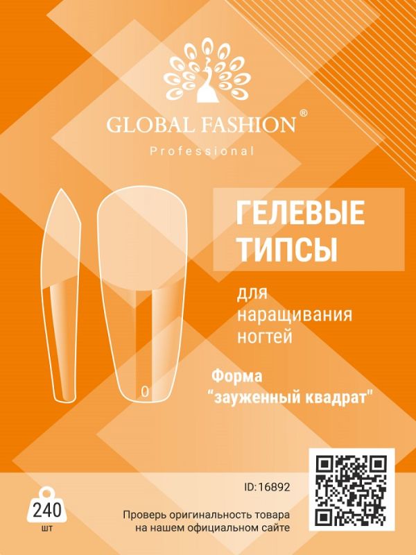 Гелеві типси для нарощування нігтів Global звужений квадрат 240шт