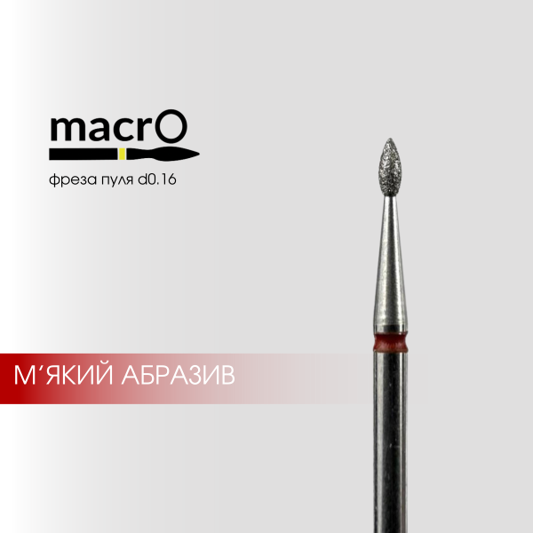 Фреза алмазна macrO пуля червона 16мм