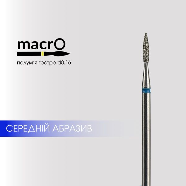 Фреза алмазна macrO полум'я  синє 16мм