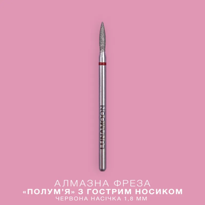 Фреза алмазна Luna полум'я червона гострий носик 1.8мм