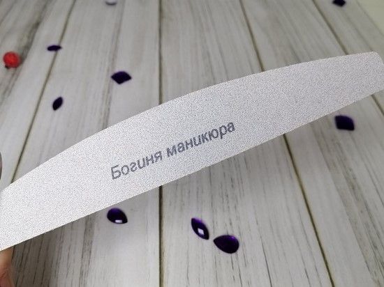 Пилка сіра півмісяць 100 \ 180 "Богиня манікюру"