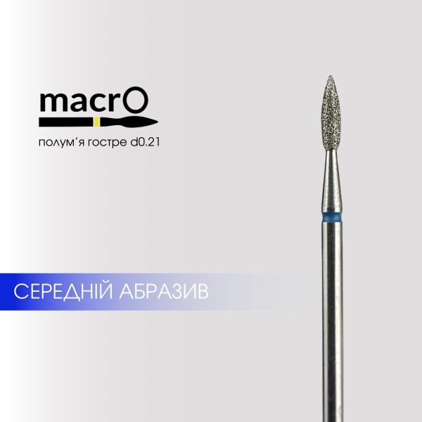Фреза алмазна macrO полум'я  синє 21мм