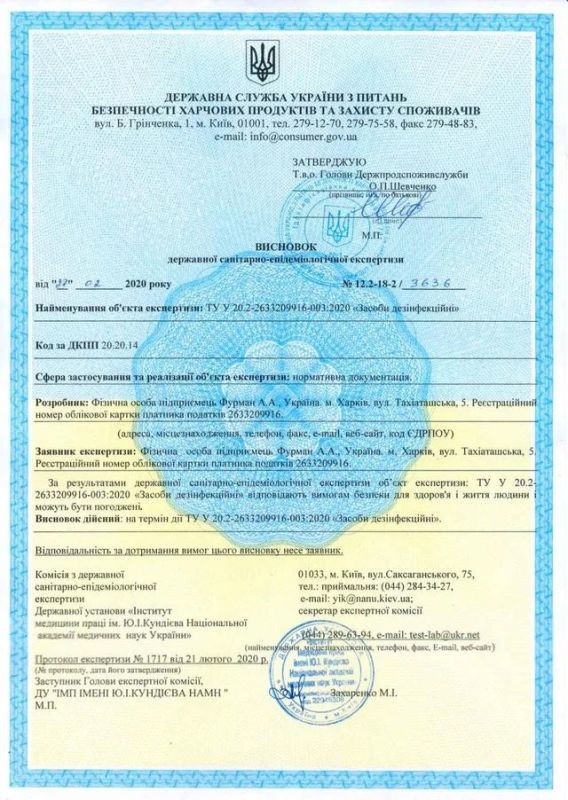 Дезінфікуючий засіб для дезінфекції рук і шкірних покривів Фасепт 1000 мл
