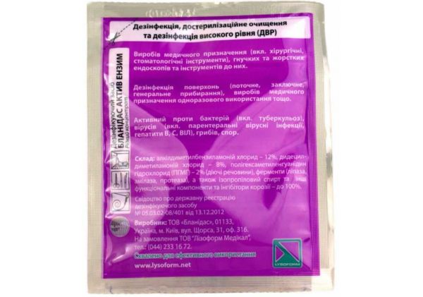 Засіб дезінфікуючий Бланідас Актив Ензим (Blanidas Active Enzyme) 20 мл