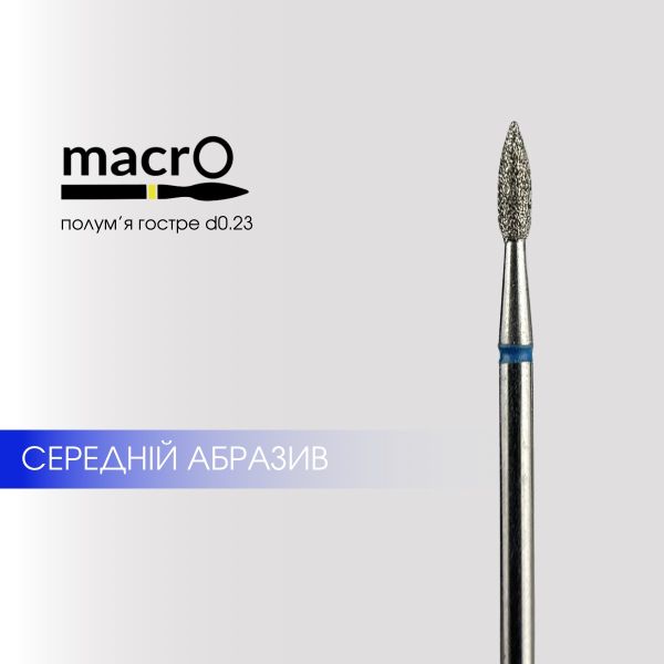 Фреза алмазна macrO полум'я  синє 23мм