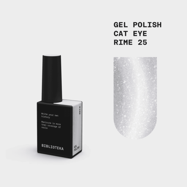 Гель-лак Biblioteka Cat Eye 25 Rime  біло-срібний котяче око, 10мл