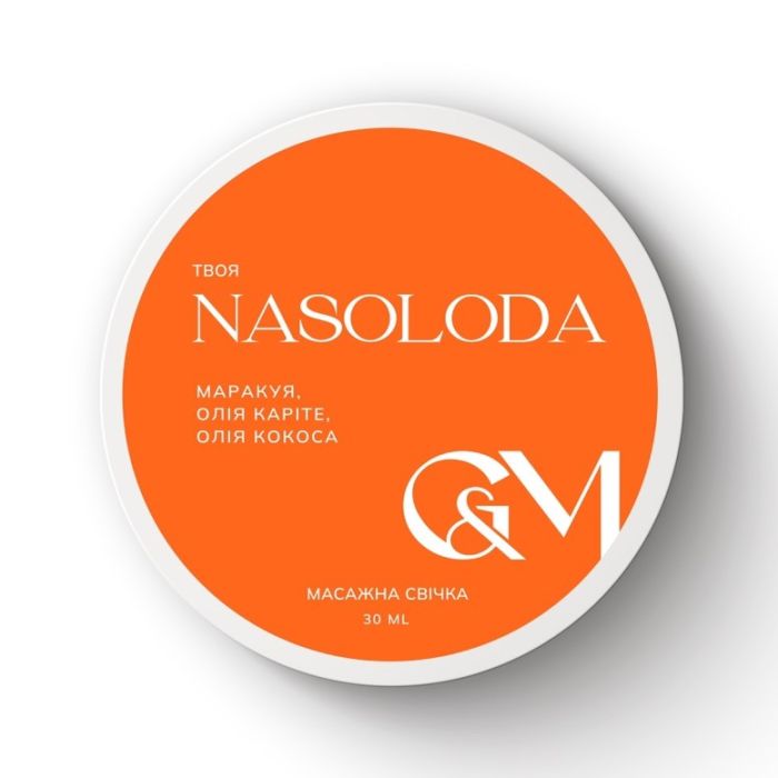 Масажна свічка GaMa твоя Nasoloda 30мл