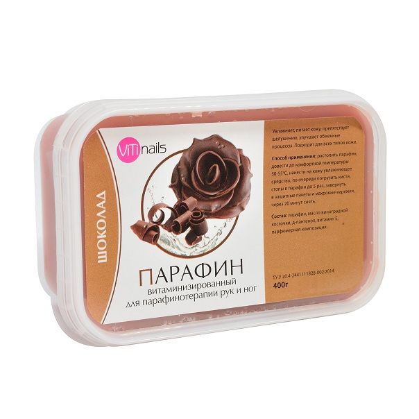 Парафін вітамінізований шоколад Viti nails 400 г