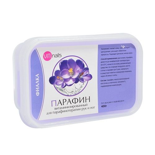Парафин витаминизированный, фиалка, 380 г
