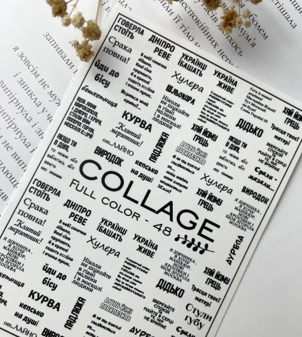 Слайдер-дизайн водный Collage FC-48