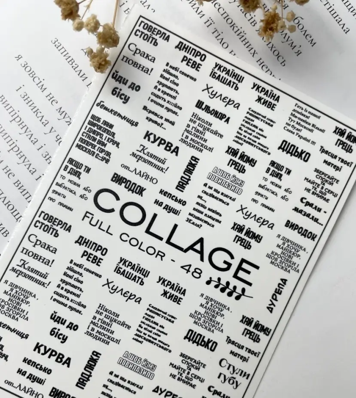 Слайдер-дизайн водный Collage FC-48