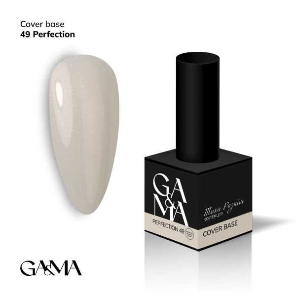 База камуфлююча GaMa Cover base 049 Perfection 15мл