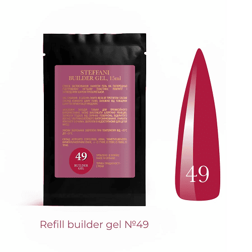 Запаска геля моделюючого Steffani Builder Gel Sachet 49, 15мл