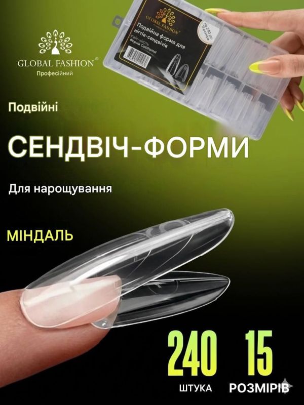 Подвійні верхні форми Global Fashion Сендвіч мигдаль 240шт