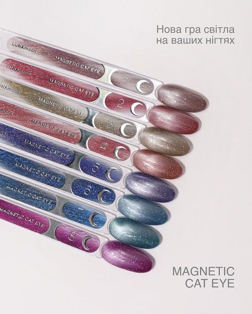 Гель-лак Luna Magnetic Cat Eye 02, 8мл