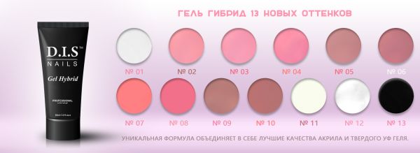 Полигель Гель Гибрид  D.I.S NAILS 30г