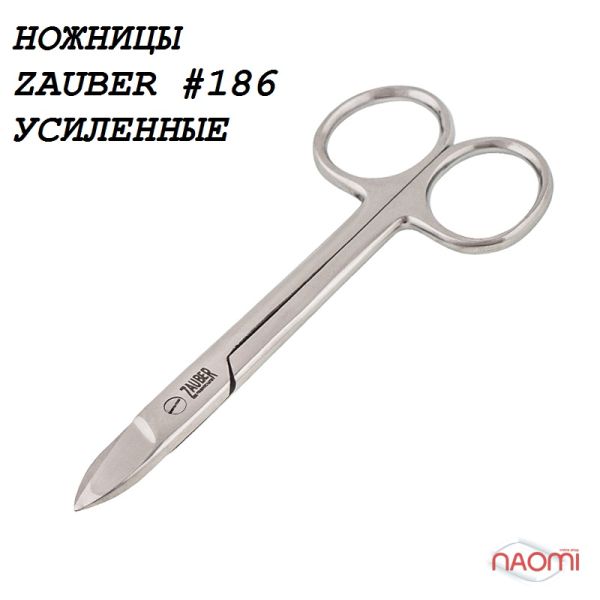 Ножнички  Zauber №186