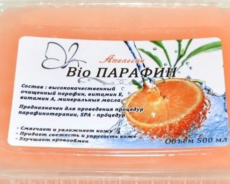 Био-парафин Апельсин