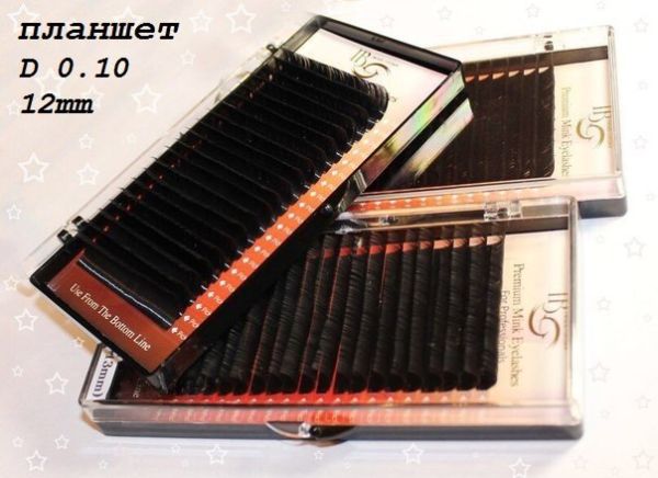 Ресницы I-Beauty D-0.10 планшет 12мм
