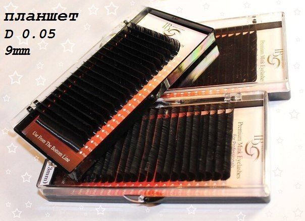 Ресницы I-Beauty D-0.05 планшет 9мм