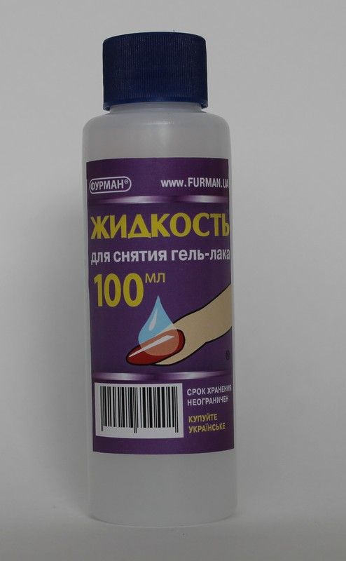 Жидкость для снятия гель-лака Фурман 100 мл