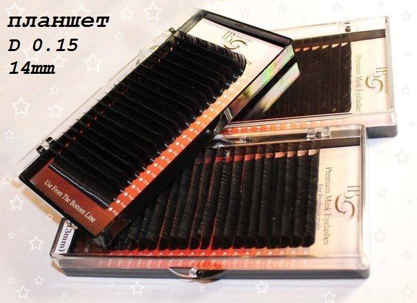 Ресницы I-Beauty D-0.15 планшет 14мм