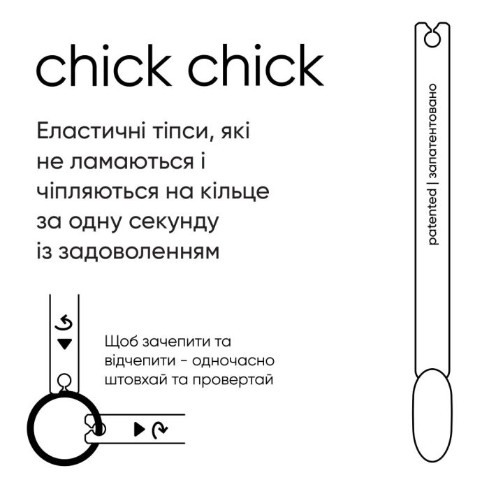 Раздельные прозрачные типсы с кольцом CHICK CHICK форма миндаль 50шт
