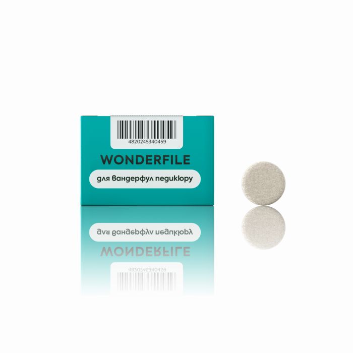 Змінний файл для педикюрного диска Wonderfile 20мм 50шт