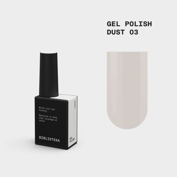Гель-лак Biblioteka 03 Dust  Айвори, 10мл
